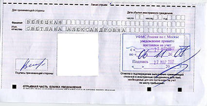 временная регистрация в Кимовске