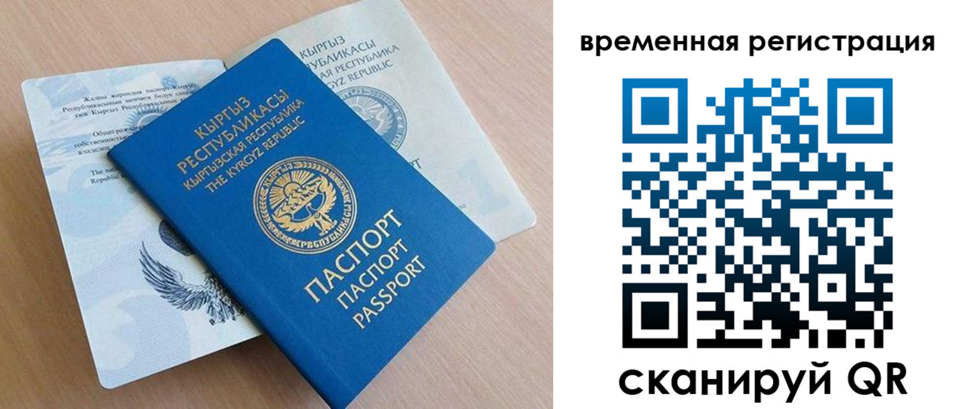 временная регистрация купить в Кимовске