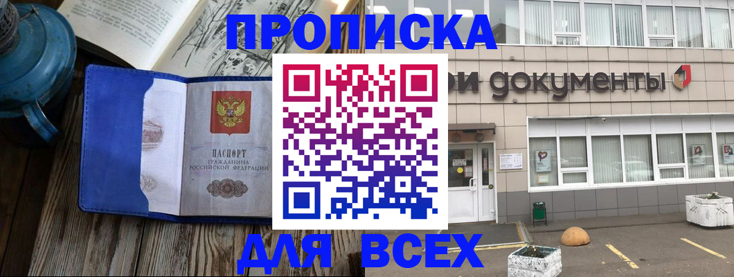 найти адрес прописки в Кимовске