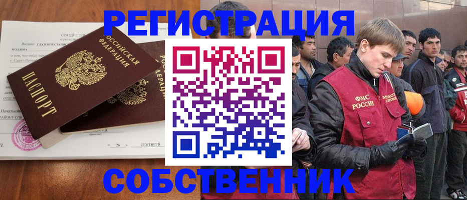 прописка штамп в Кимовске