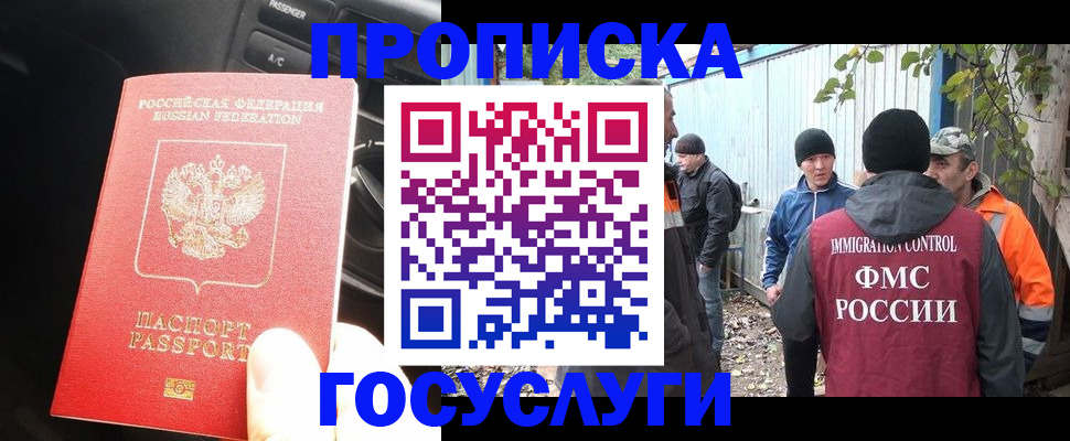 временная регистрация законно в Кимовске