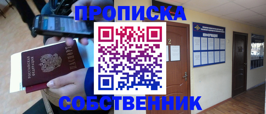 временная регистрация законно в Кимовске