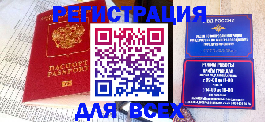 прописка штамп в Кимовске