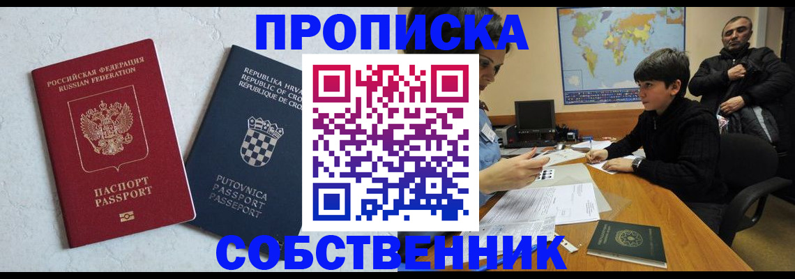 прописка ребенка в Кимовске
